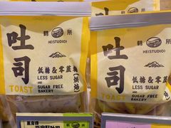 -鹤所·低糖零蔗糖烘焙(长楹店)