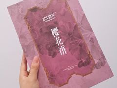 -矮子馅饼(大成路店)