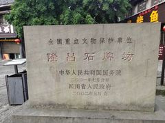 -南关石牌坊古镇
