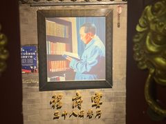 -程府宴(南长街四合院店)