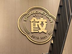 -双合园·海鲜水饺青岛菜(万佳广场店)