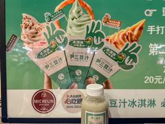 -尹三豆汁(前门旗舰店)