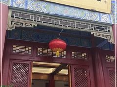 门面-天龙宝严素食馆(大兴善寺店)