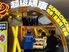 -超级鸡车(曹杨路店)