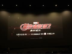 iphone_upload_pic-金逸影城(明发IMAX店)