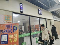 -真北路(地铁站)