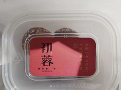 -初蓉丨遇见新川菜(亲贤街荣耀店)
