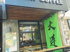 -ZM COFFEE(西安路店)