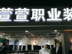 -金满地商业街(黄兴北路店)