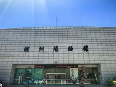 -湖州博物馆