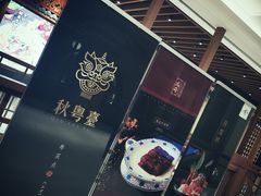 -杭州平安悦坊 PAFC LIVING