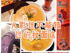 -火影忍者一乐拉面(环球港店)