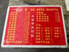 -九八五面馆(欧洲城店)