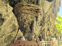 -英西峰林·洞天仙境