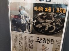 -釜山火炉·海鲜烤肉(紫藤路店)