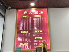 -华兴街自力面店