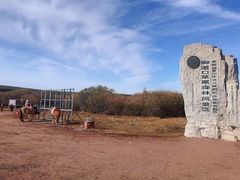 -塞罕坝国家级自然保护区