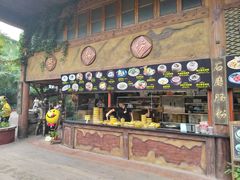 -长鹿旅游休博园