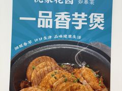 -沈家花园如皋菜(君御豪庭店)