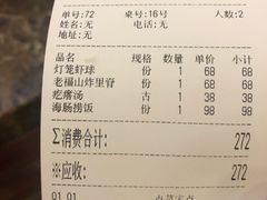 -喜乐餐厅•灯笼虾球首创者•本地小海鲜(二马路店)