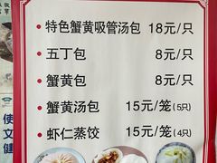 -蒋家桥饺面店(四望亭路店)