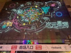 -长沙悦方ID MALL