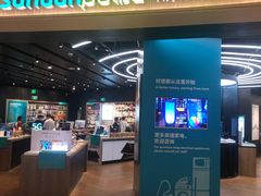 -sundanpulse顺电·脉(海岸城购物中心店)