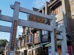 -东西巷