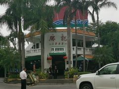 -勝記酒家·37年老字号·经典粤菜(荔枝公园店)