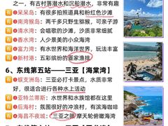 -三亚蜈支洲岛旅游区