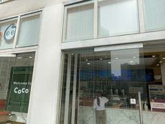 -CoCo都可(建外SOHO店)