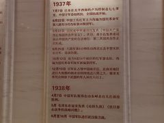-中国人民抗日战争纪念馆
