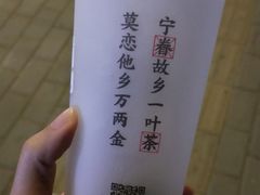 -眷茶臻选(锦艺城店)