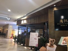 -大树餐厅(益田假日店)