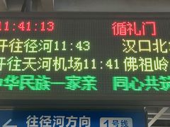 -循礼门(地铁站)