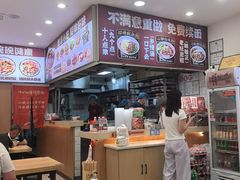-十八梯邓凳面(狮子坪店)