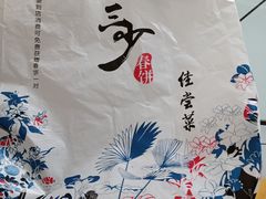 -娄三少·老北京春饼烤鸭家常菜(方庄店)