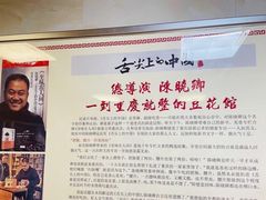 -人和水上飘(第一家店)