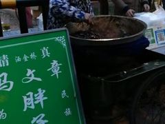 -马文章胖子甑糕(洒金桥店)