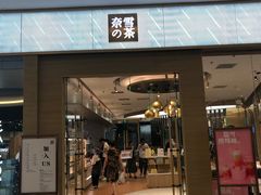 门面-奈雪的茶(凯德新都心店)