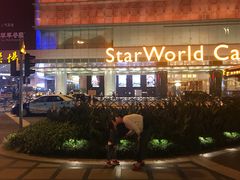 -永利澳门酒店