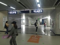 -螃蟹岬(地铁站)