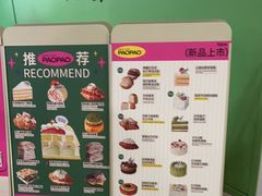 -PAOPAO Bakery&Café(港汇店)