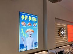 -争鲜回转寿司(东方银座店)