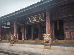 -广元千佛崖