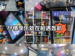 -相遇轰趴·桌游·团建·KTV(苏州街旗舰店)