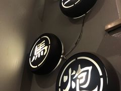 -宣武小院涮肉(前门店)
