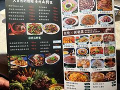 -贵州人家·酸汤火锅·20年老字号