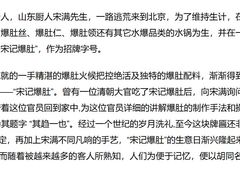 -清真·老门框爆肚涮肉·中华老字号(丰管路店)