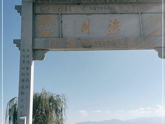 -大理洱海